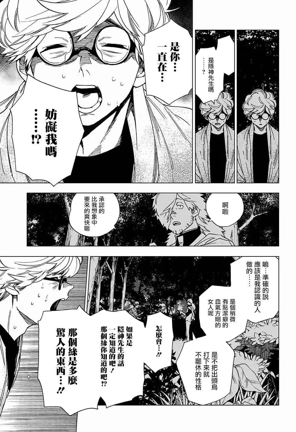 第12话 第18页