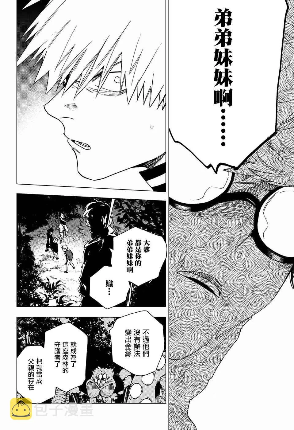 第12话 第35页