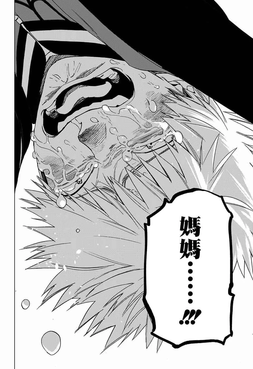 第12话 第40页