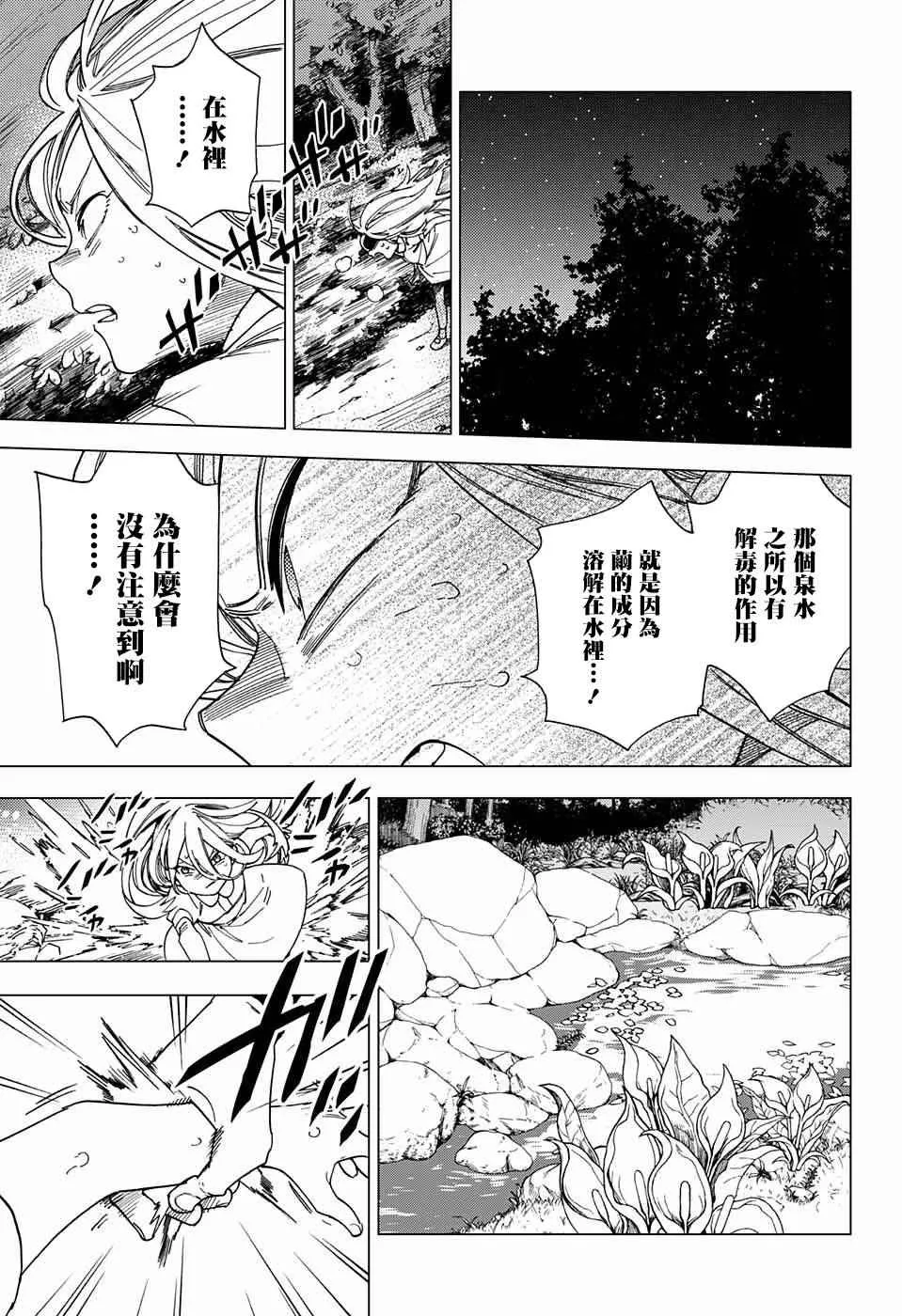 第13话 第40页