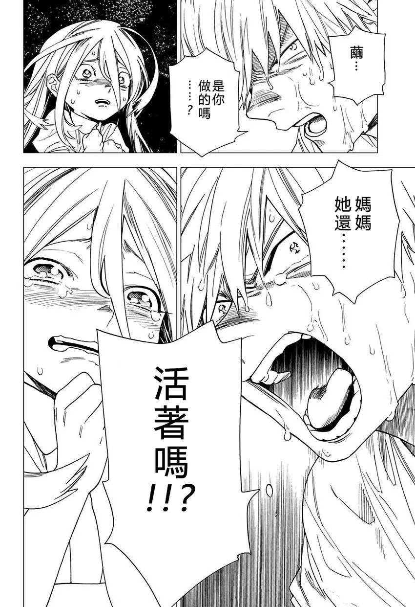 第14话 第12页
