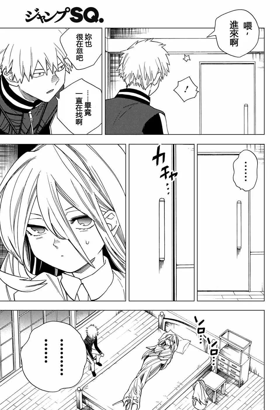 第14话 第33页