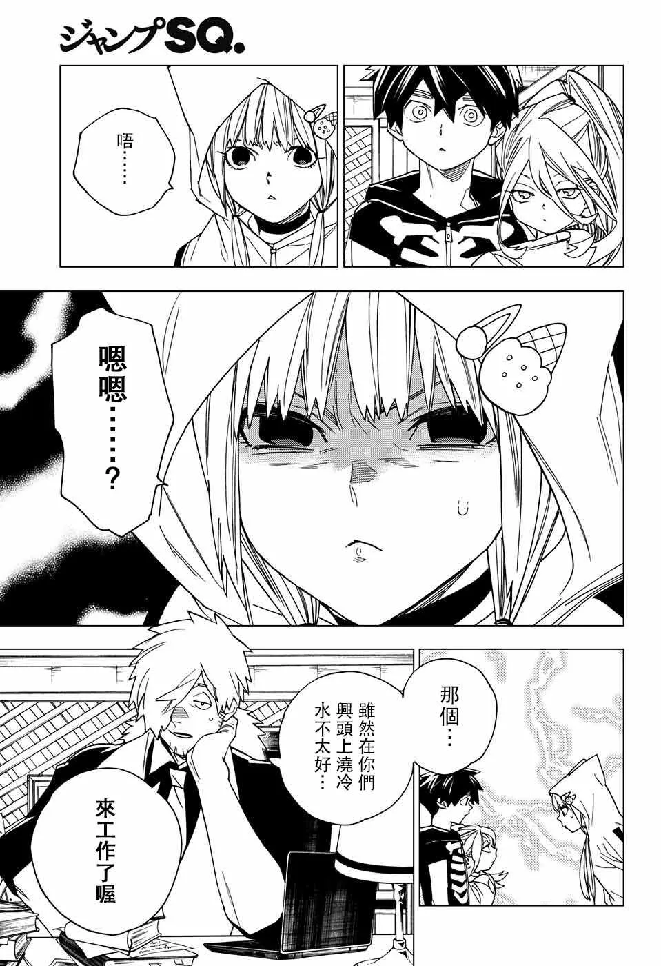 第15话 第14页