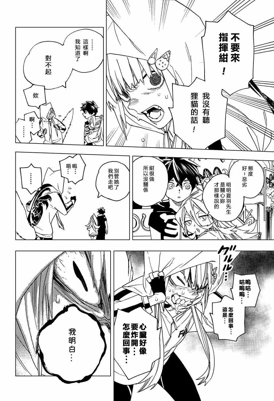 第15话 第23页
