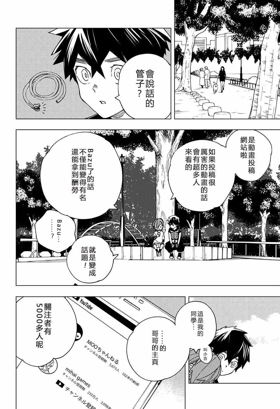 第16话 第8页