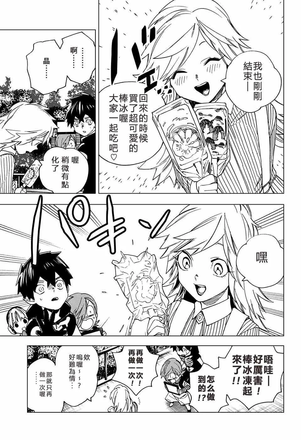 第16话 第19页