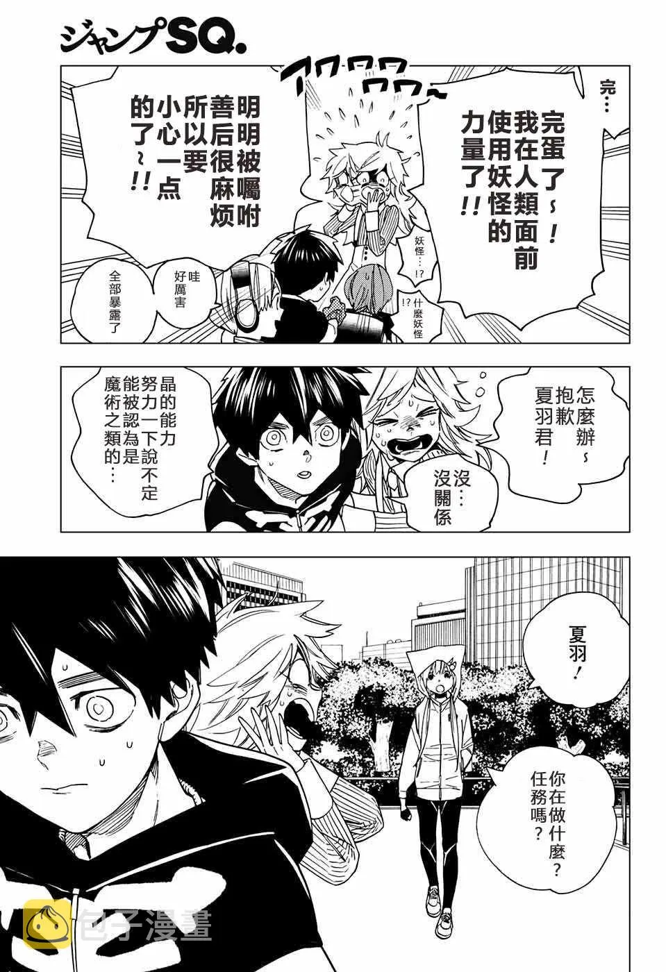 第16话 第21页