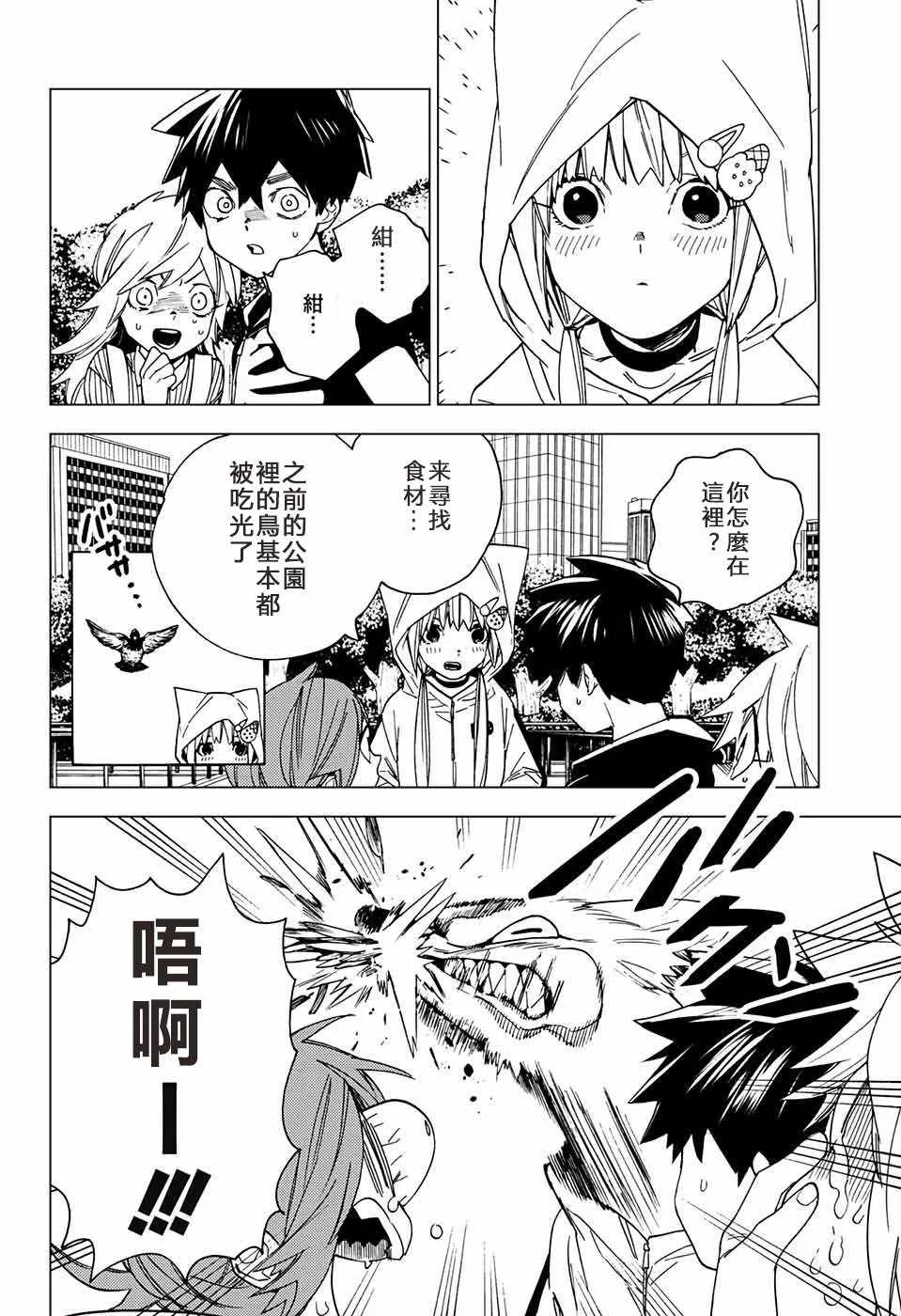 第16话 第22页