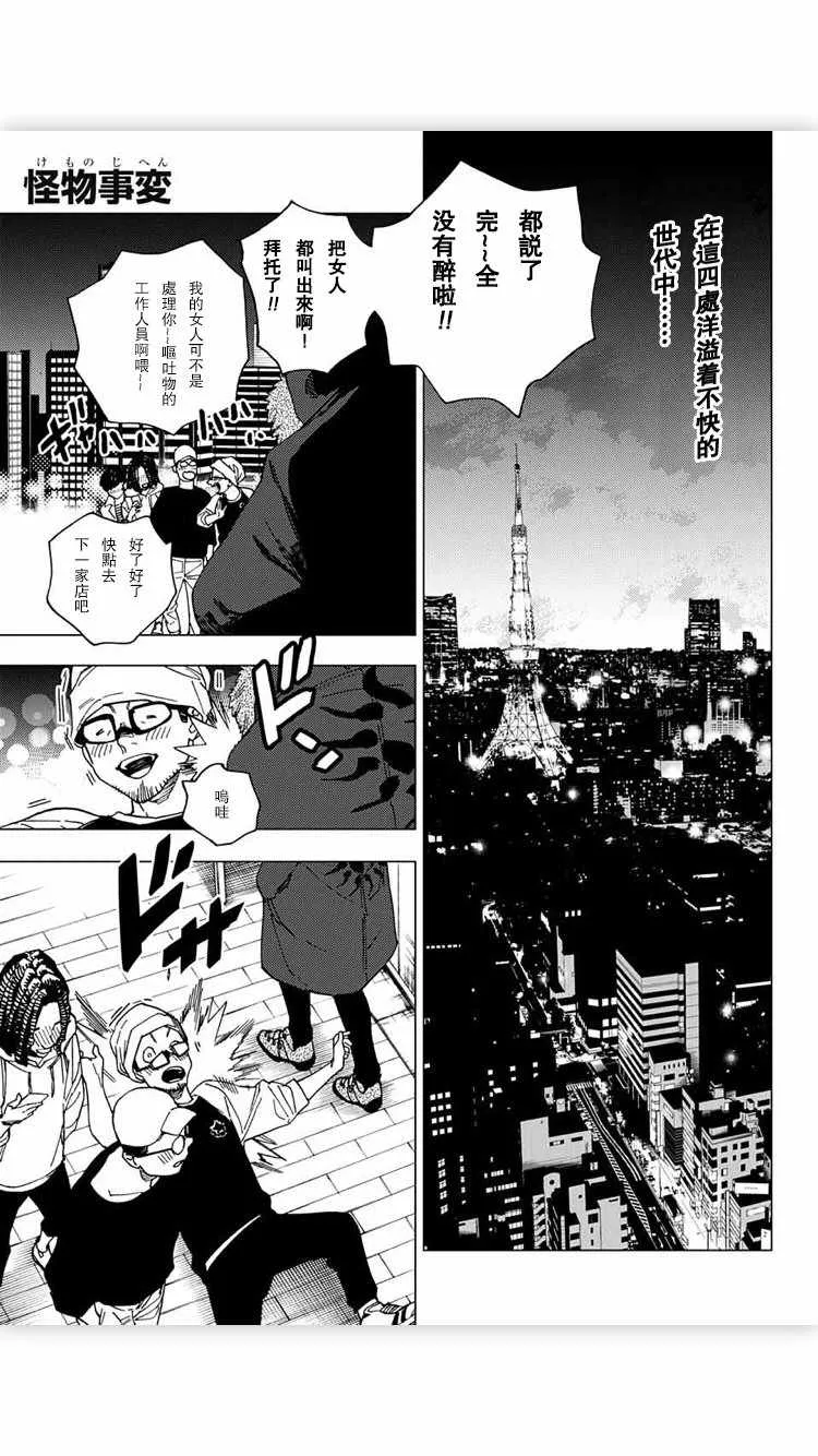 第17话 第1页