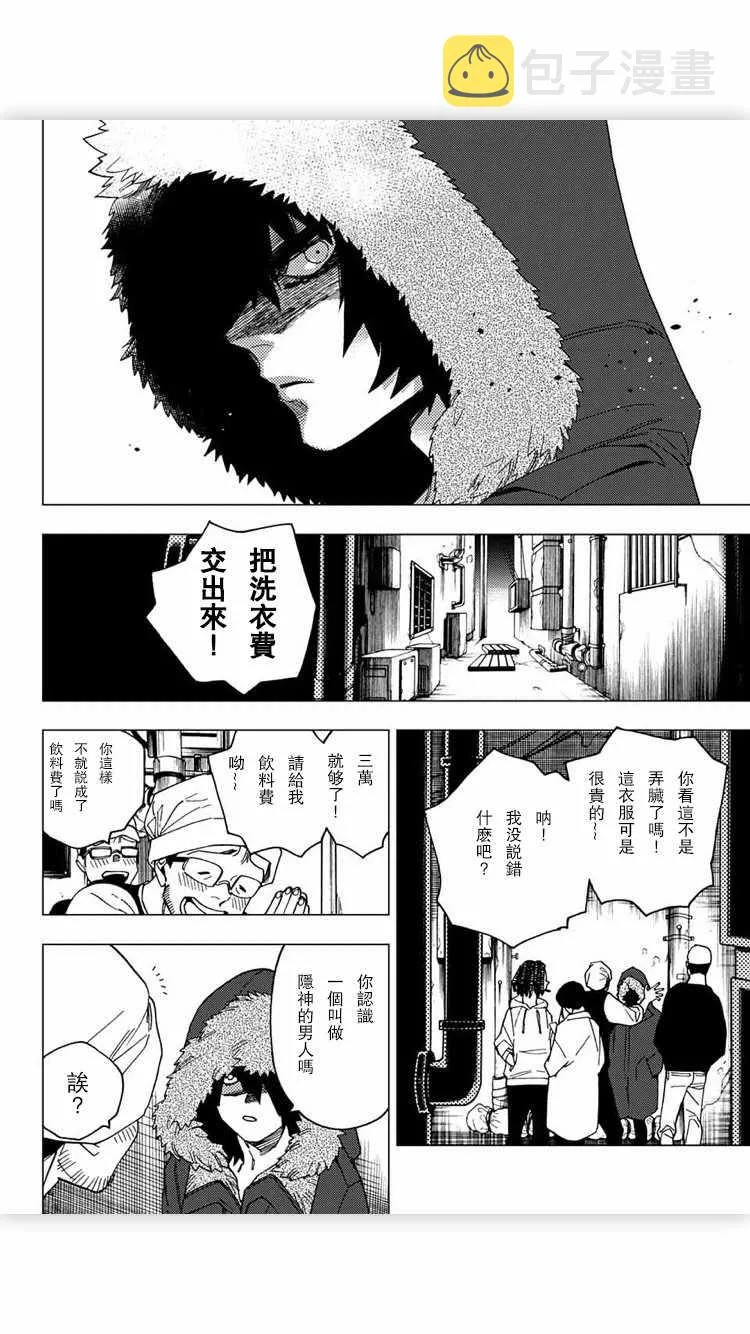 第17话 第2页