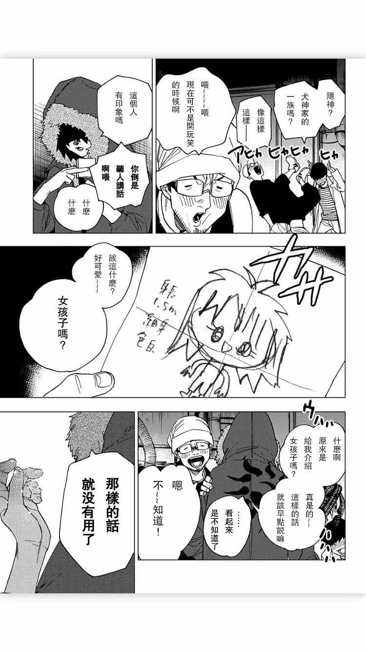 第17话 第3页