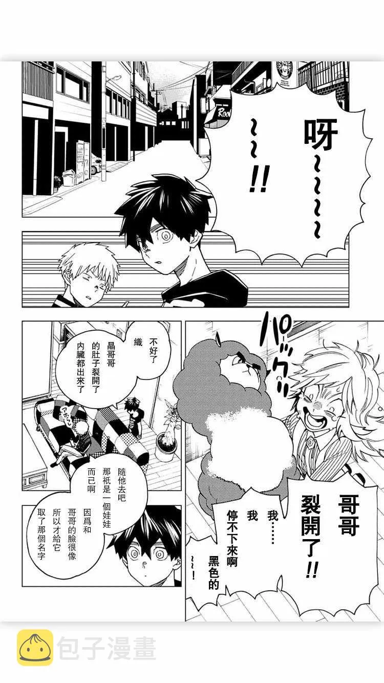 第17话 第6页