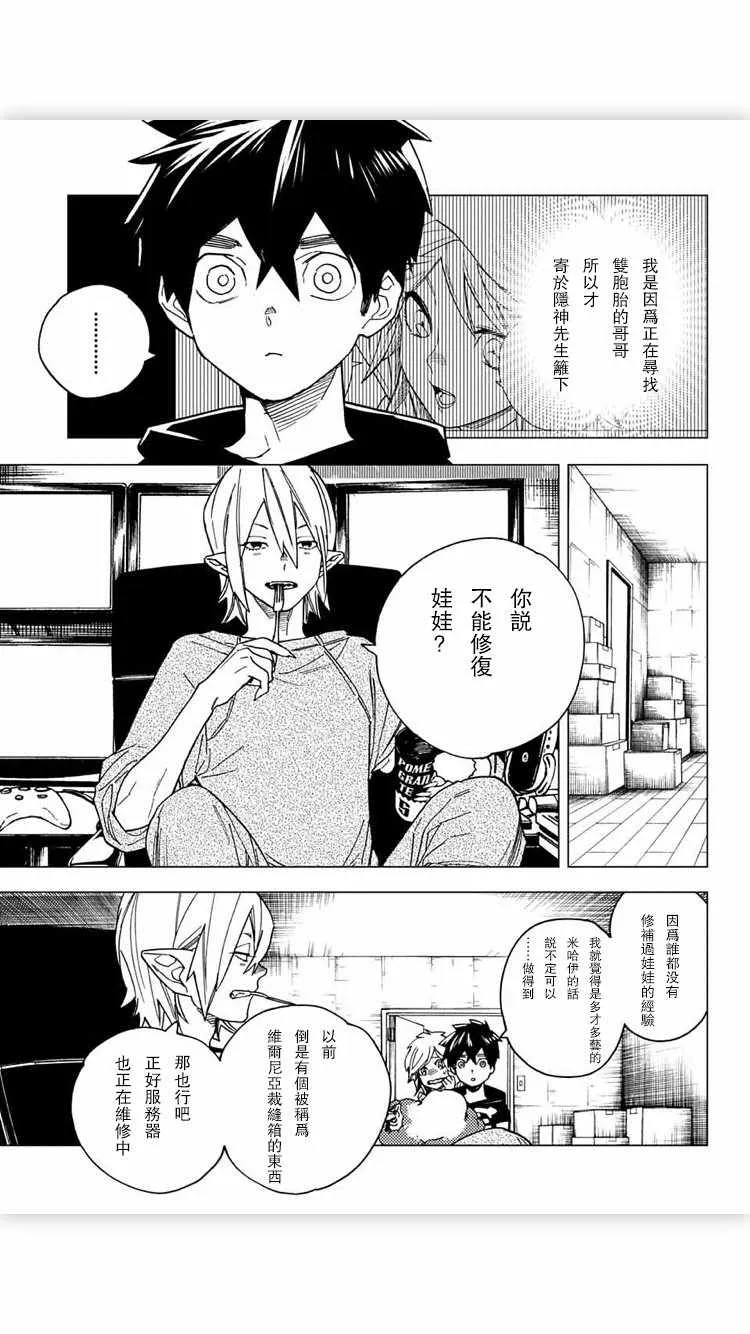 第17话 第7页