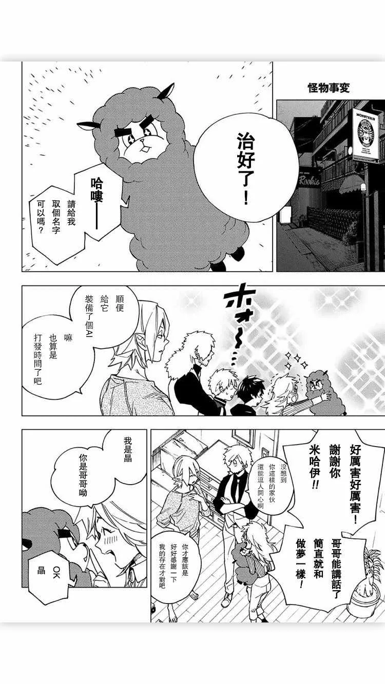 第17话 第8页