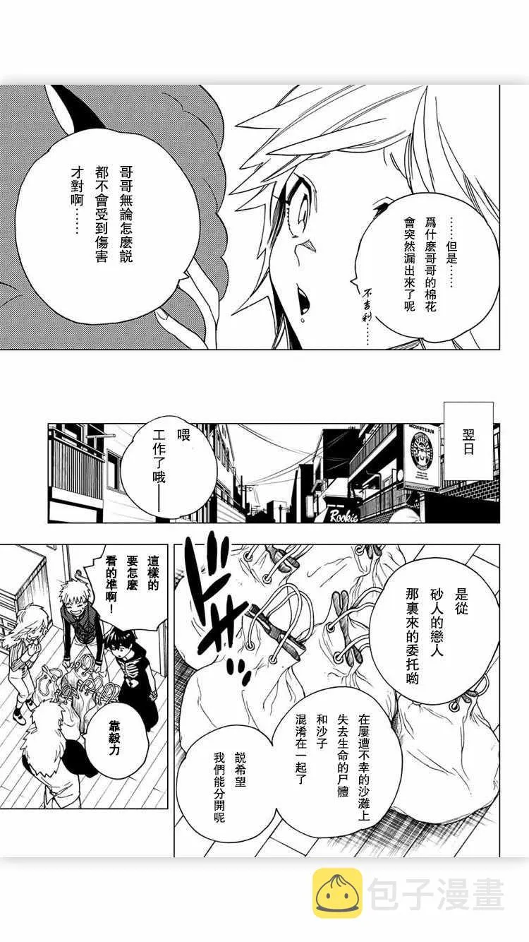 第17话 第9页