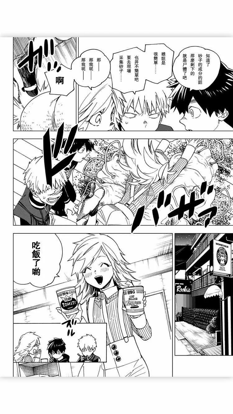 第17话 第10页