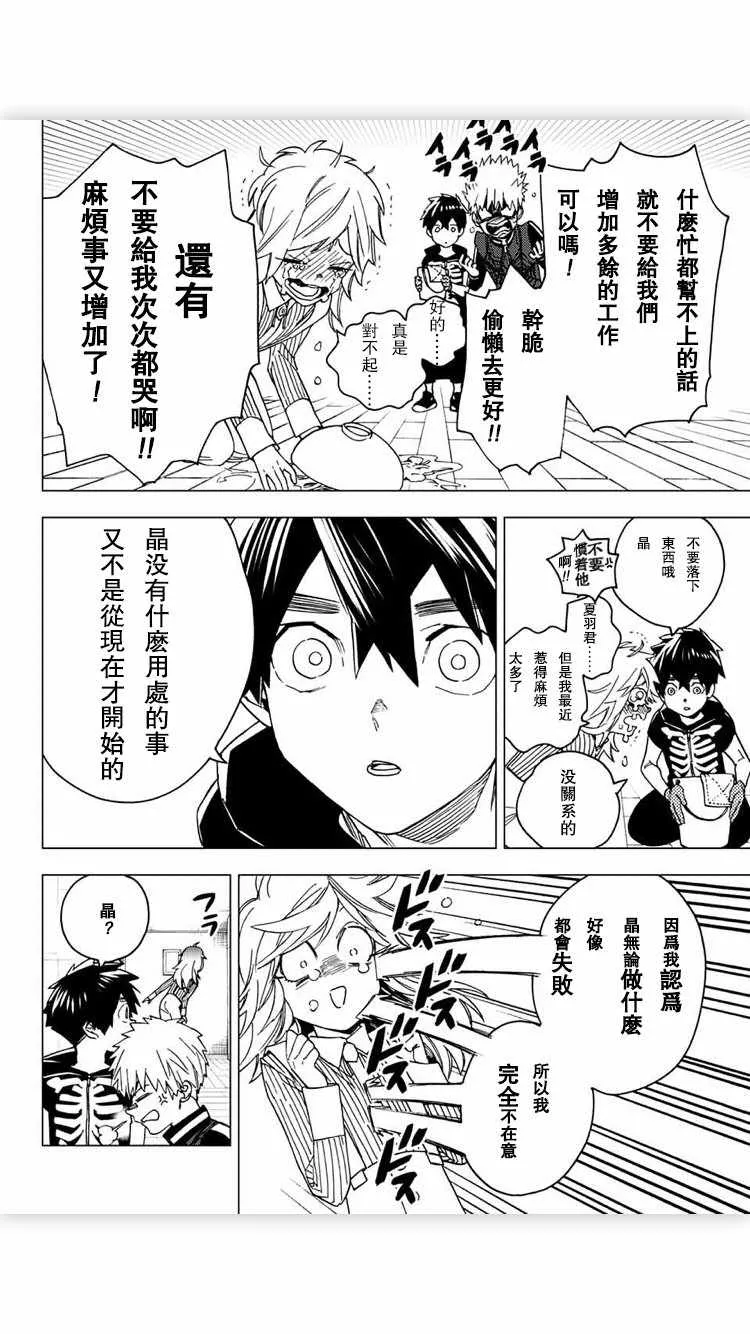 第17话 第12页