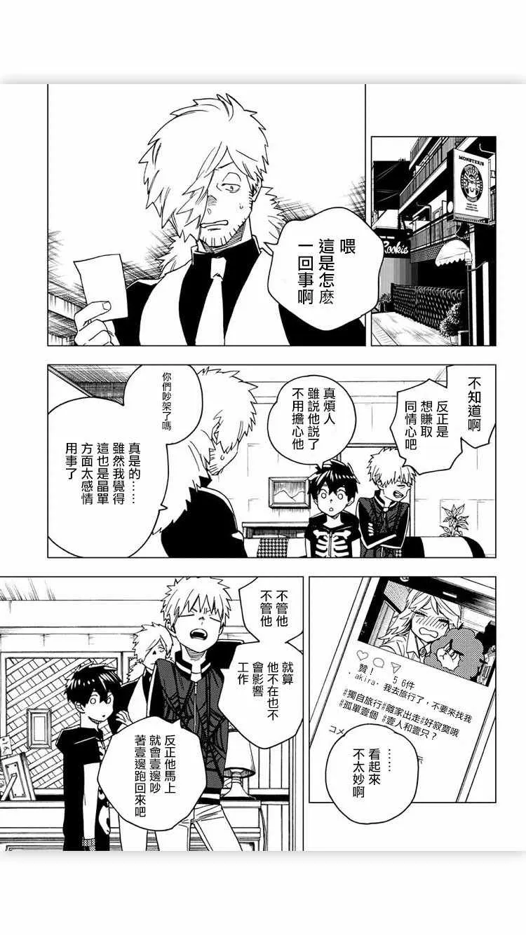 第17话 第17页