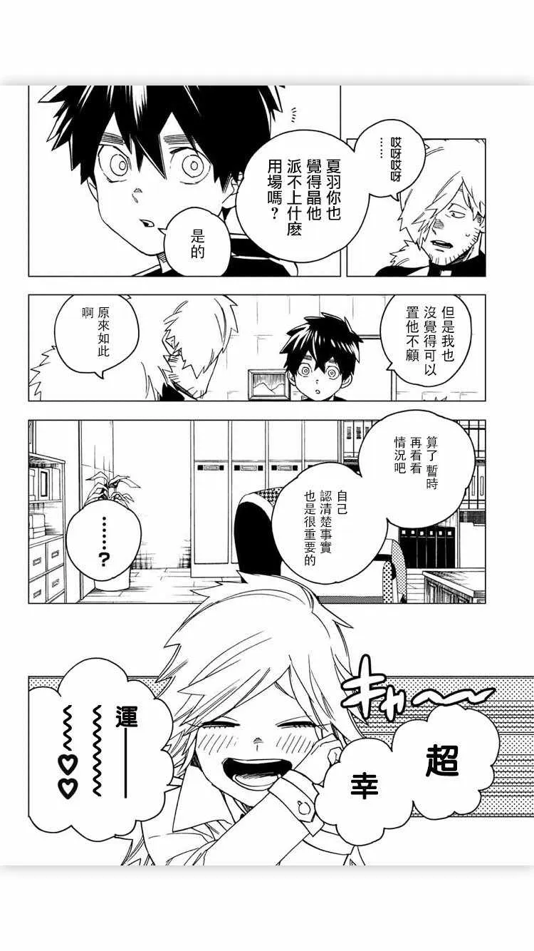 第17话 第18页