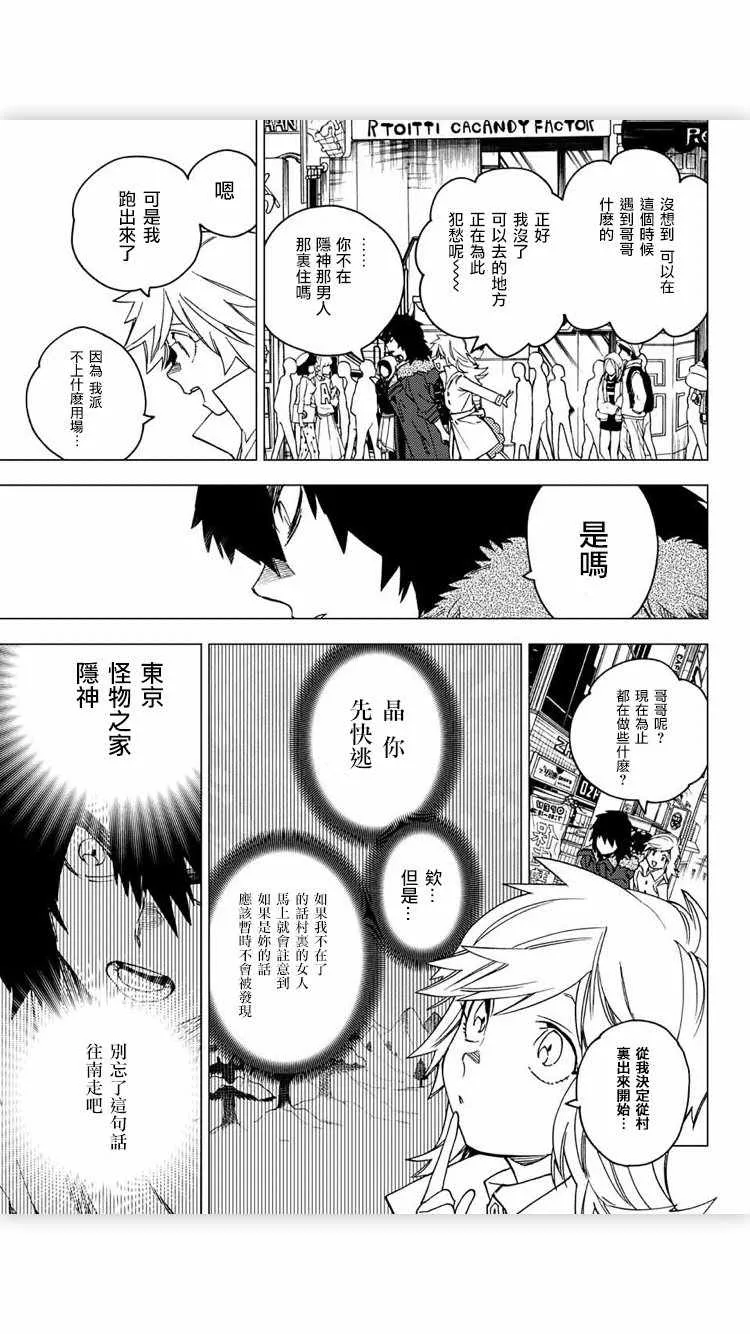 第17话 第19页