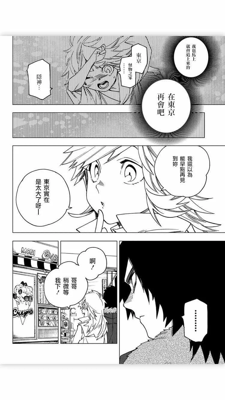 第17话 第20页