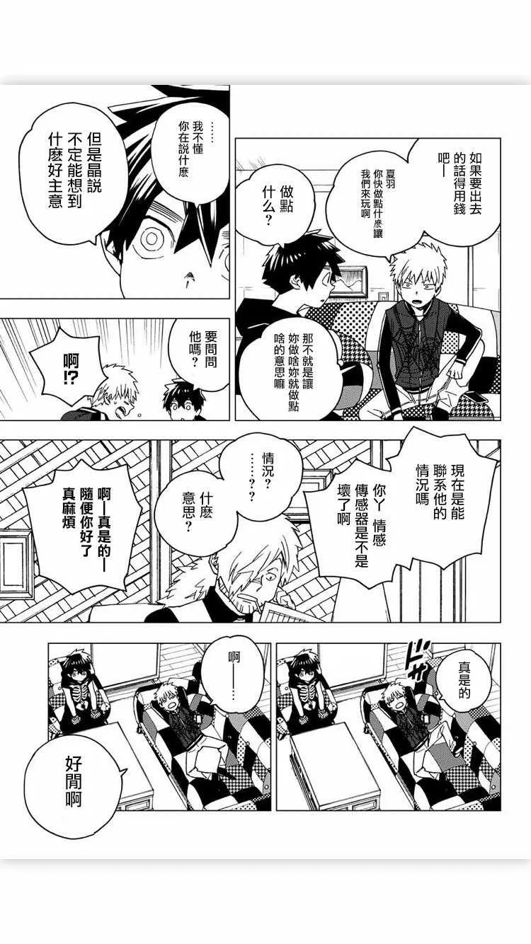 第17话 第23页