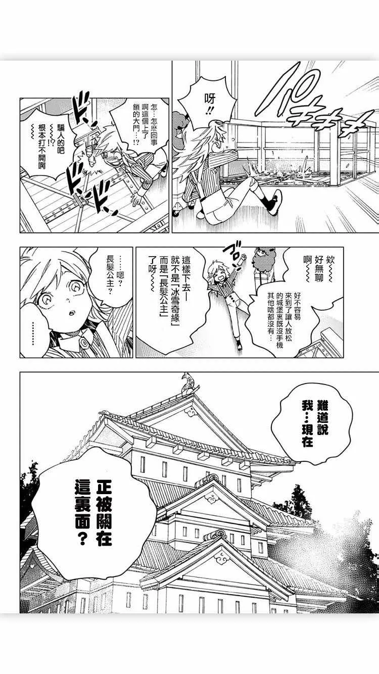 第17话 第30页