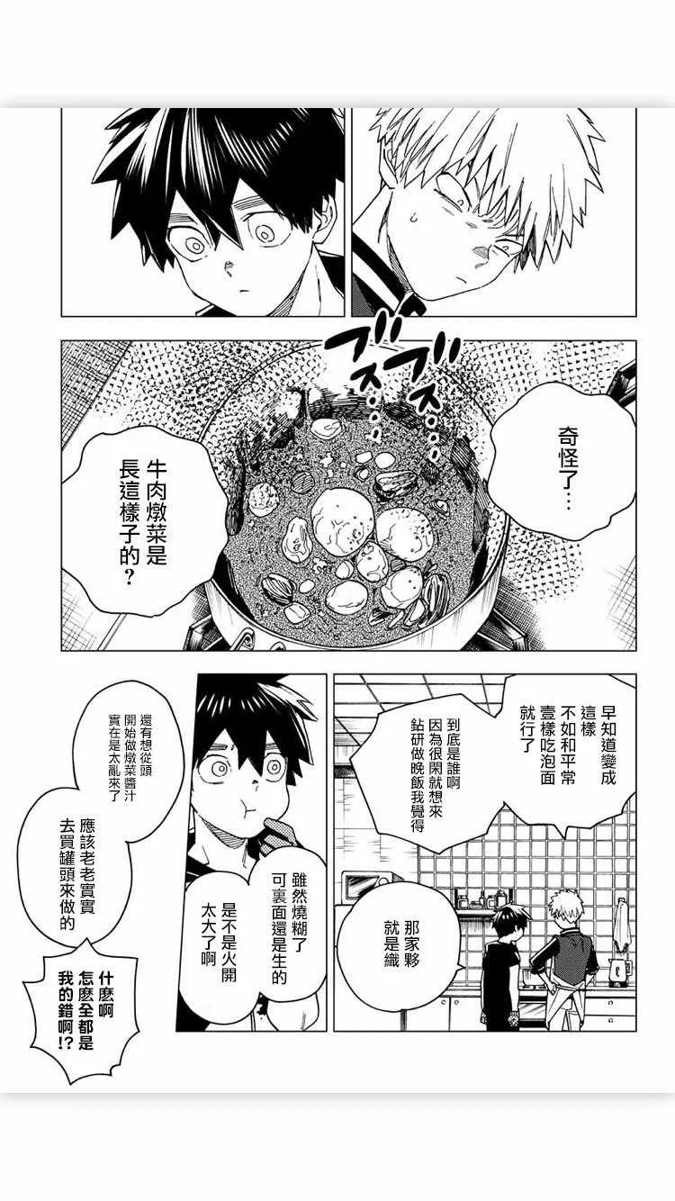 第17话 第31页