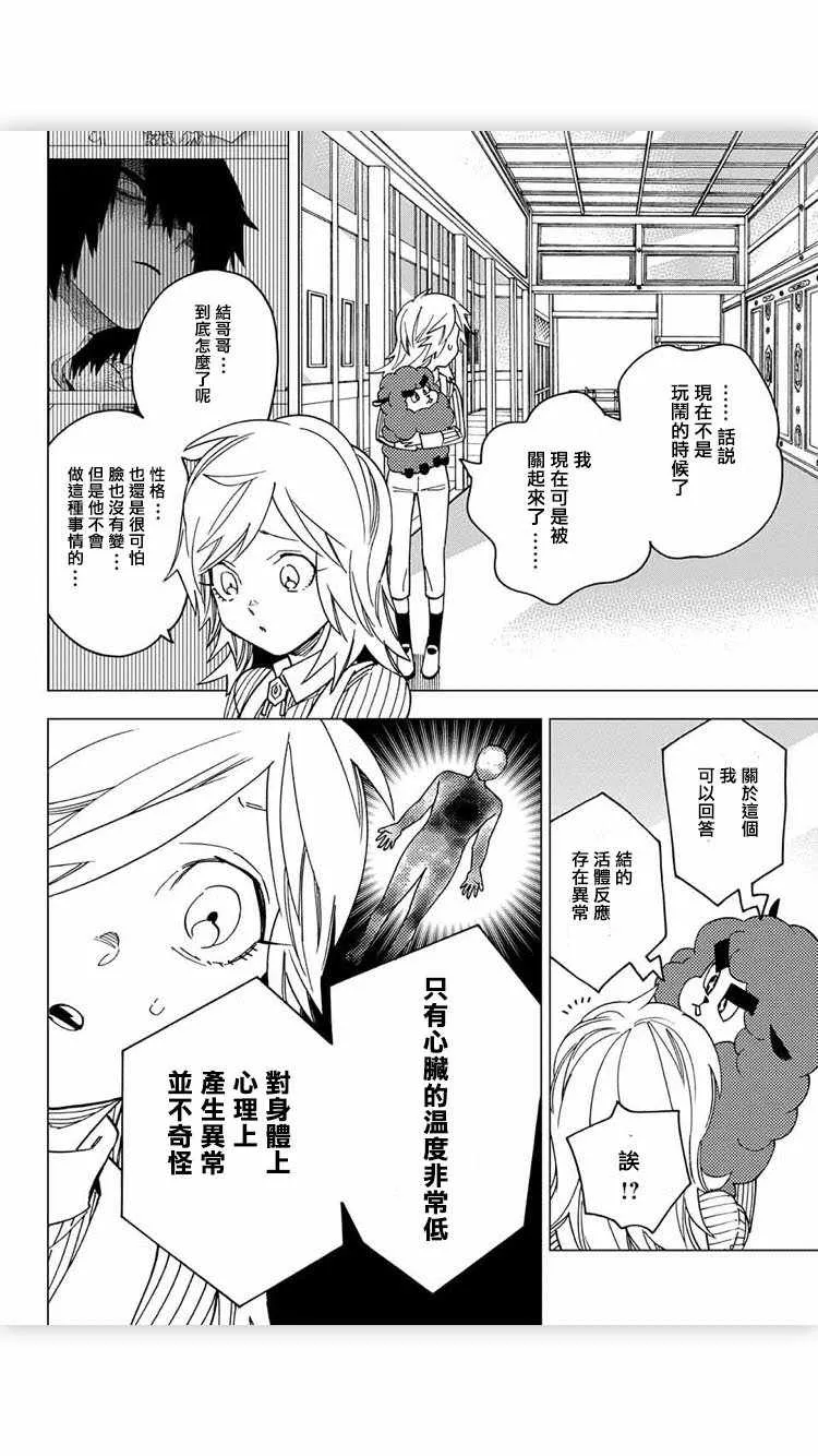 第17话 第38页