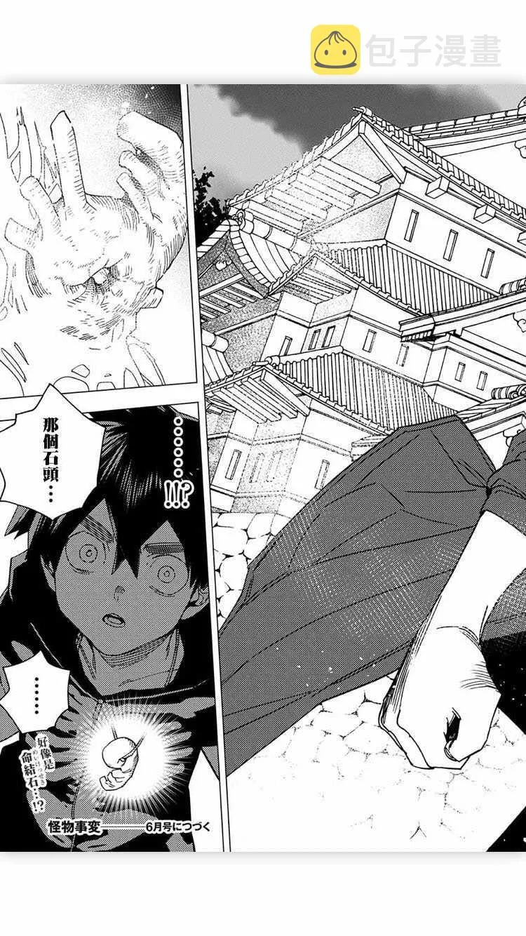 第17话 第45页