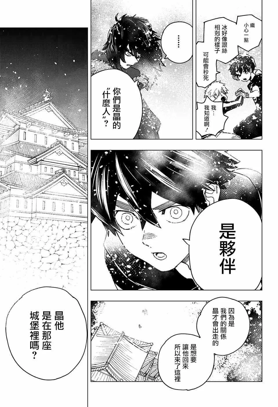 第18话 第5页