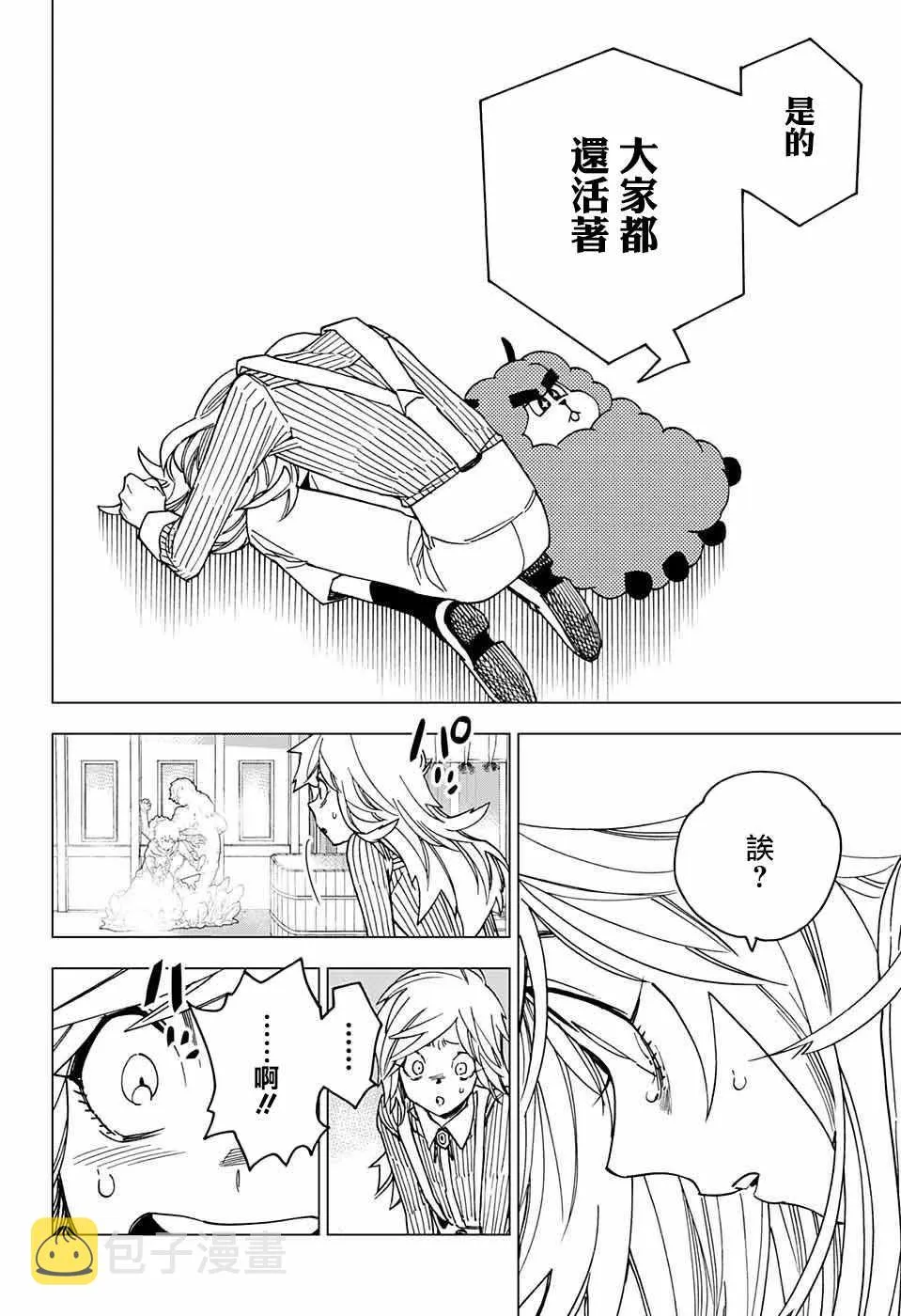 第18话 第13页