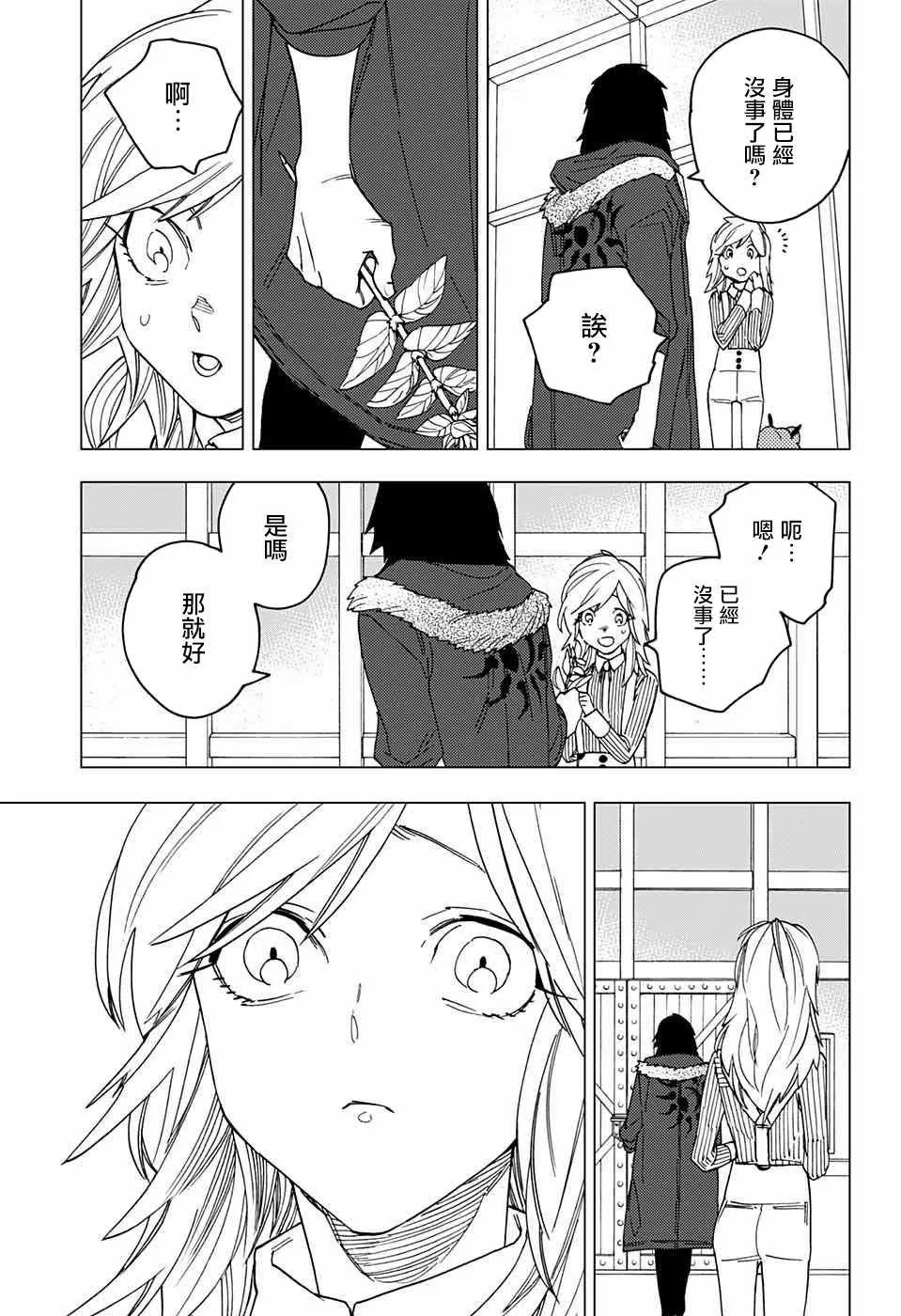 第18话 第16页