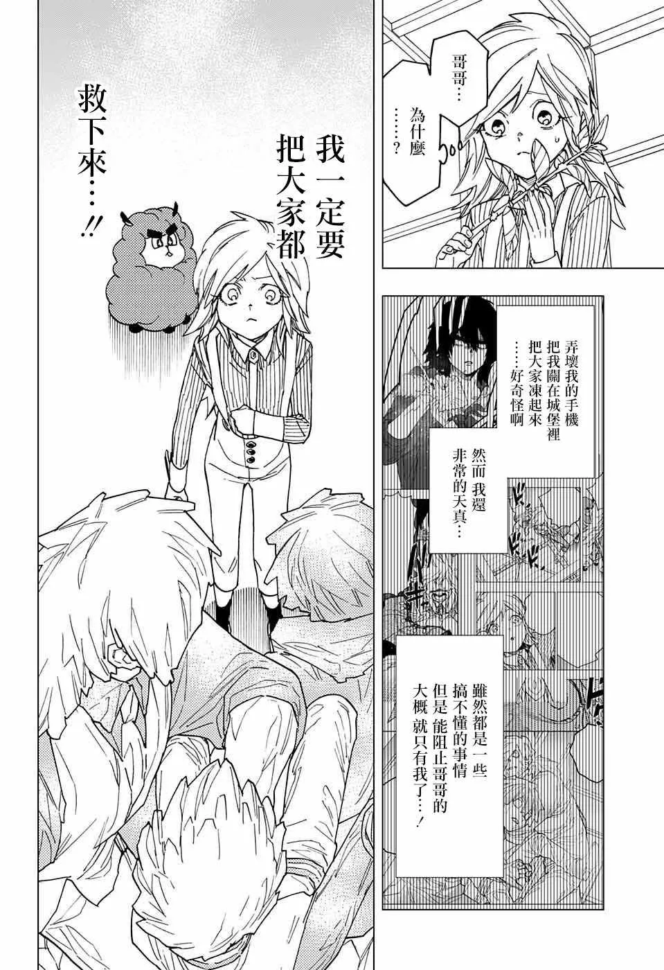 第18话 第17页