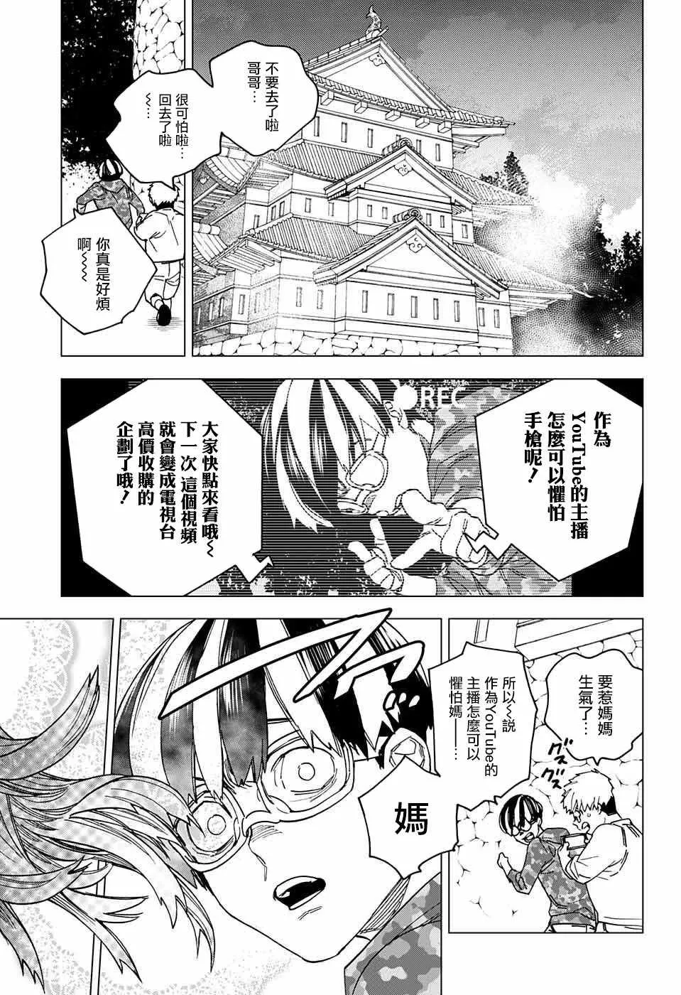 第18话 第18页