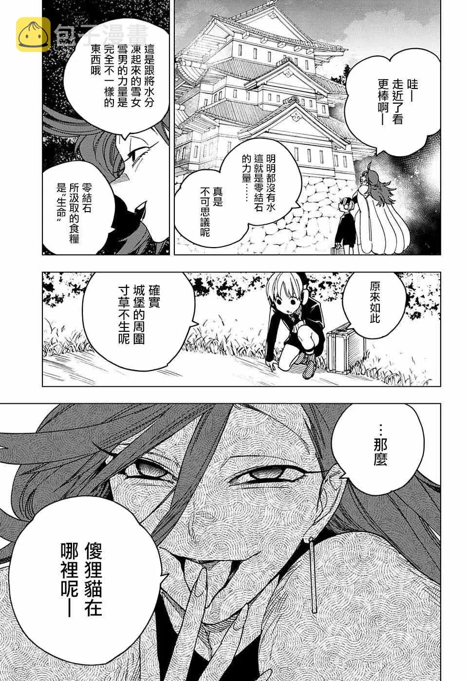 第18话 第20页
