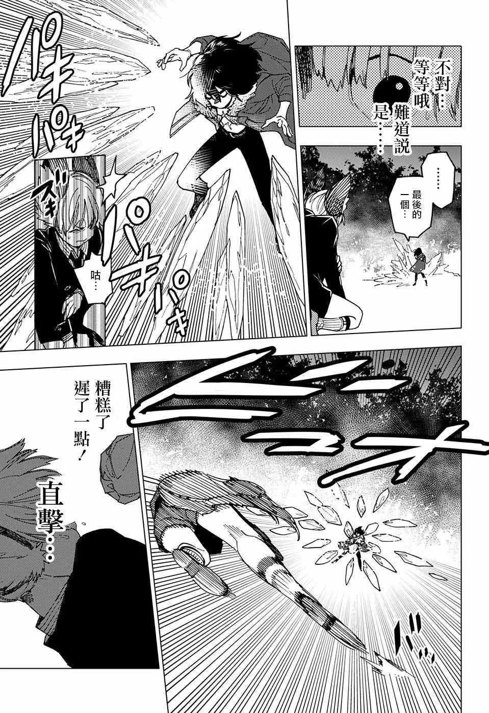 第19话 第15页