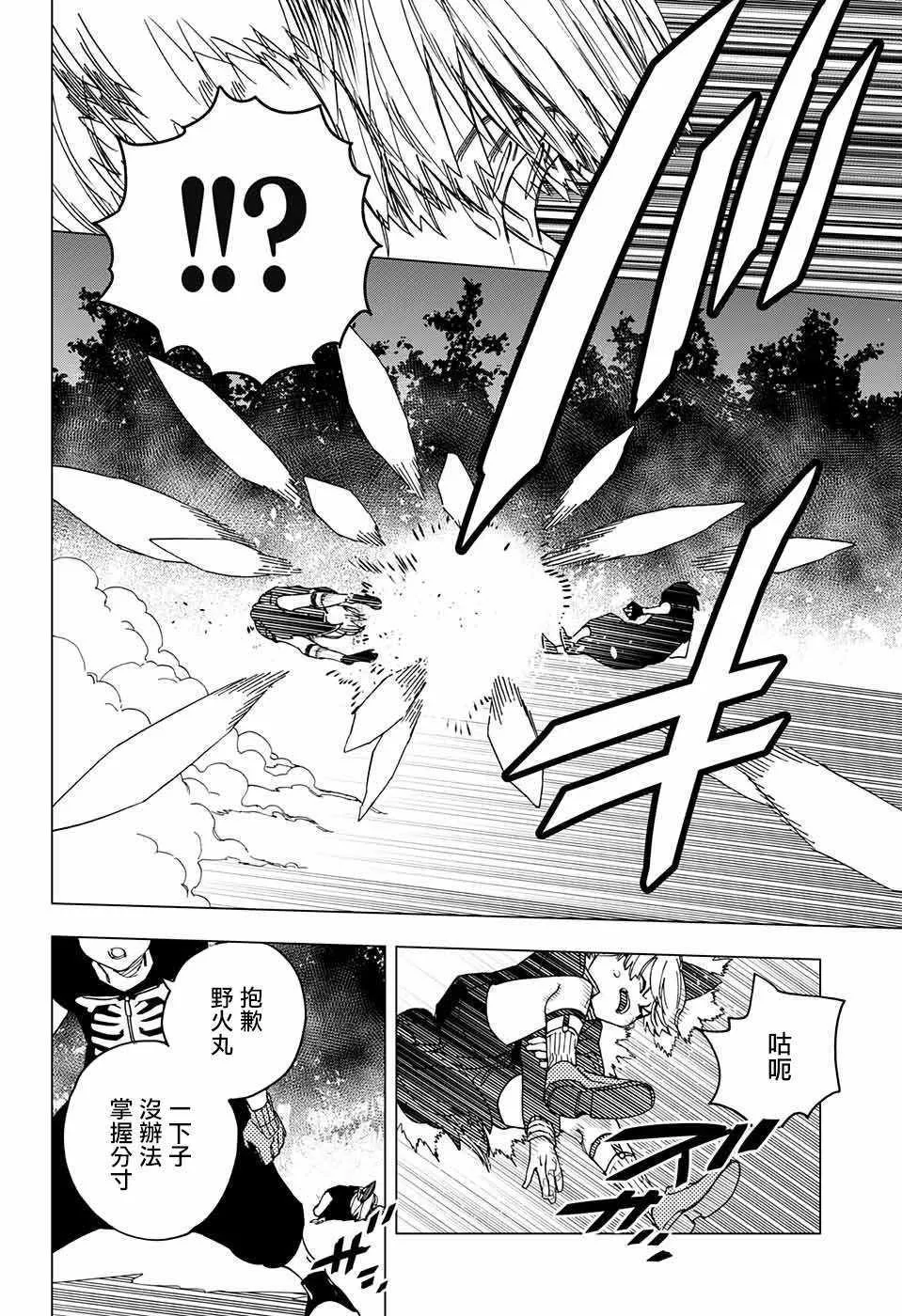 第19话 第16页