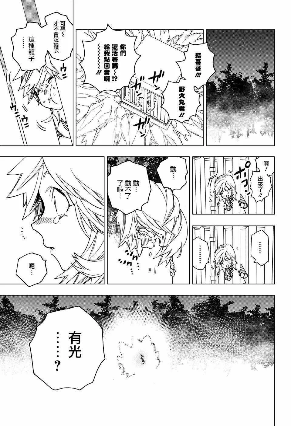 第19话 第19页
