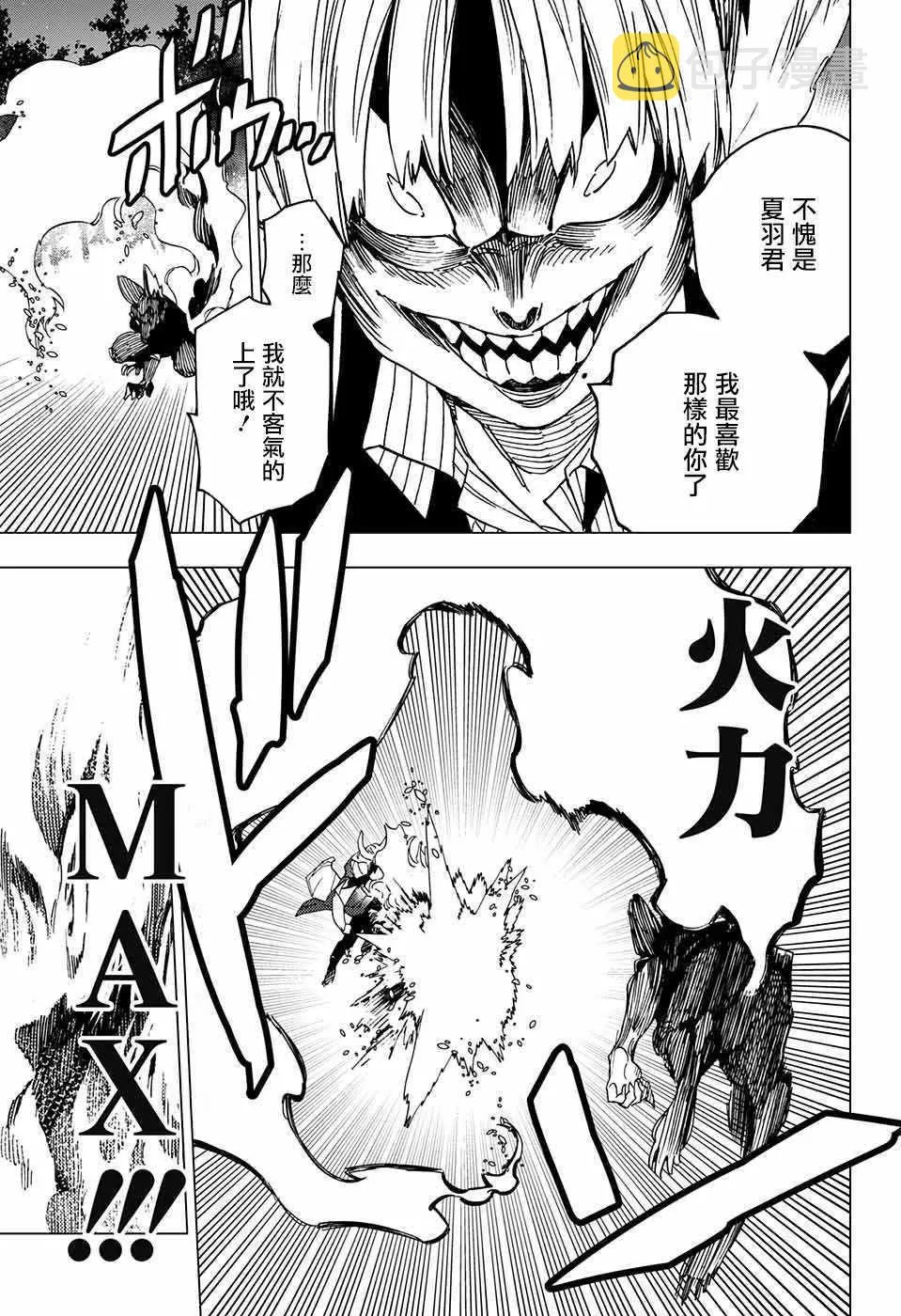 第19话 第30页