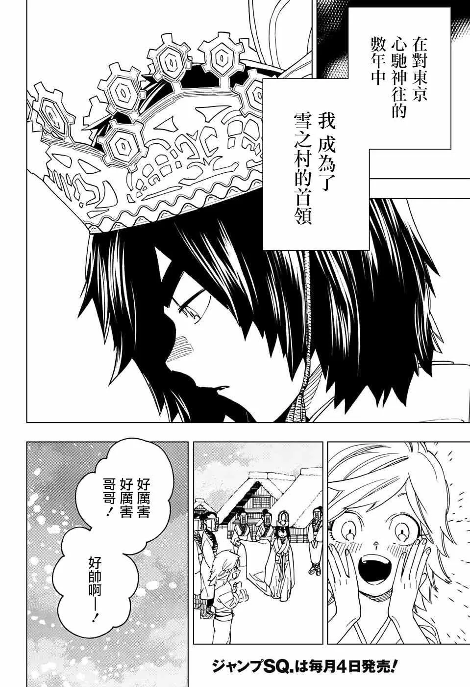 第20话 第15页