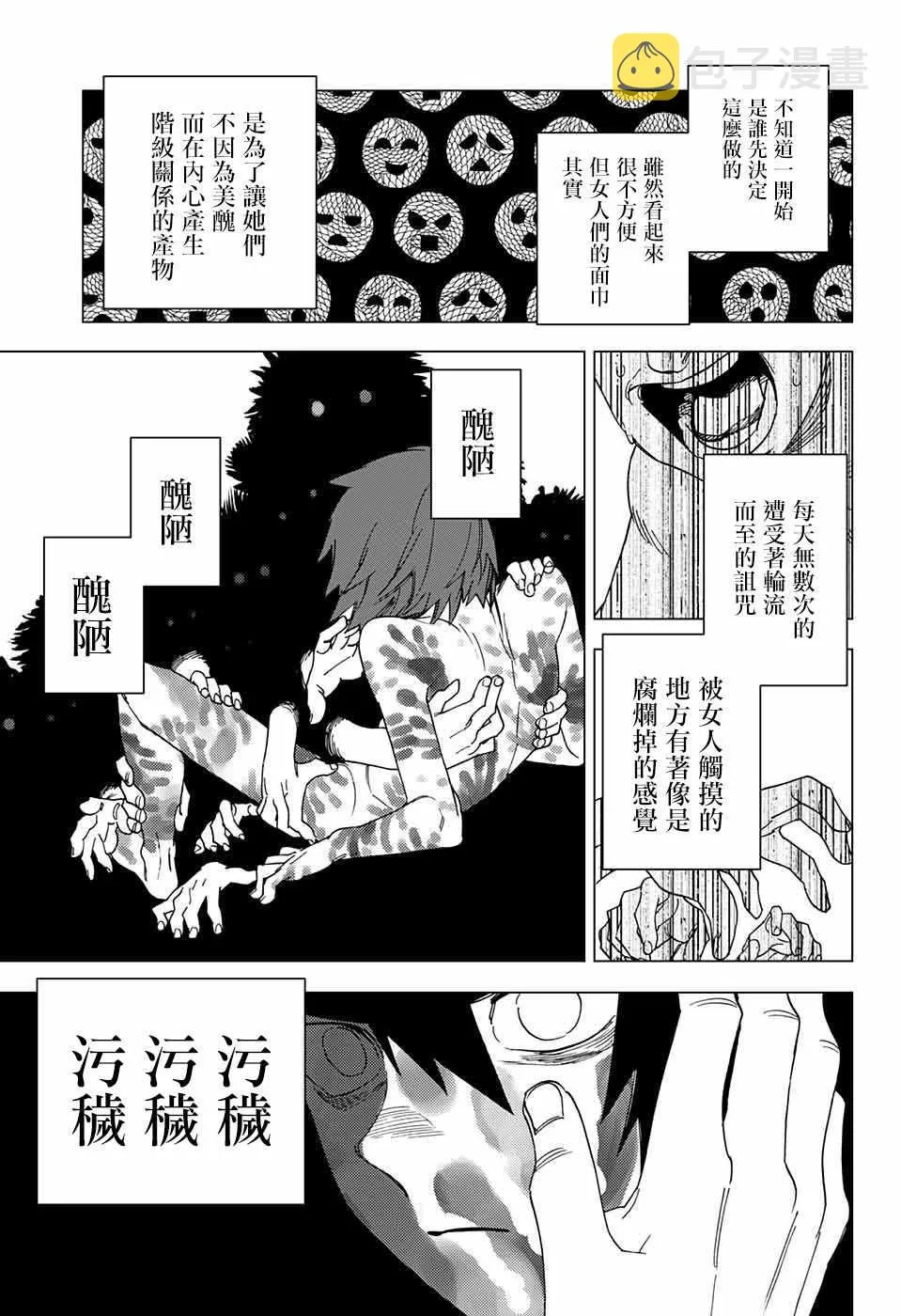 第20话 第24页