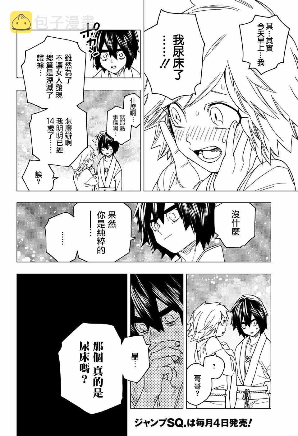 第20话 第29页