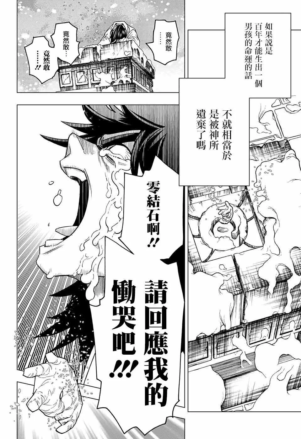 第20话 第39页