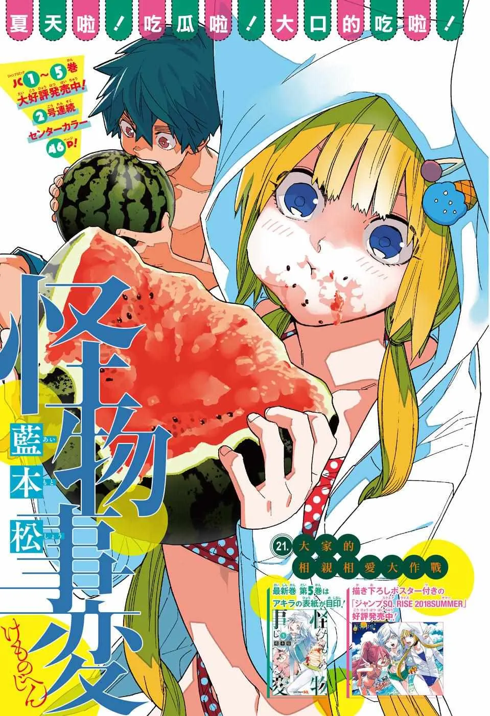 第21话 第1页