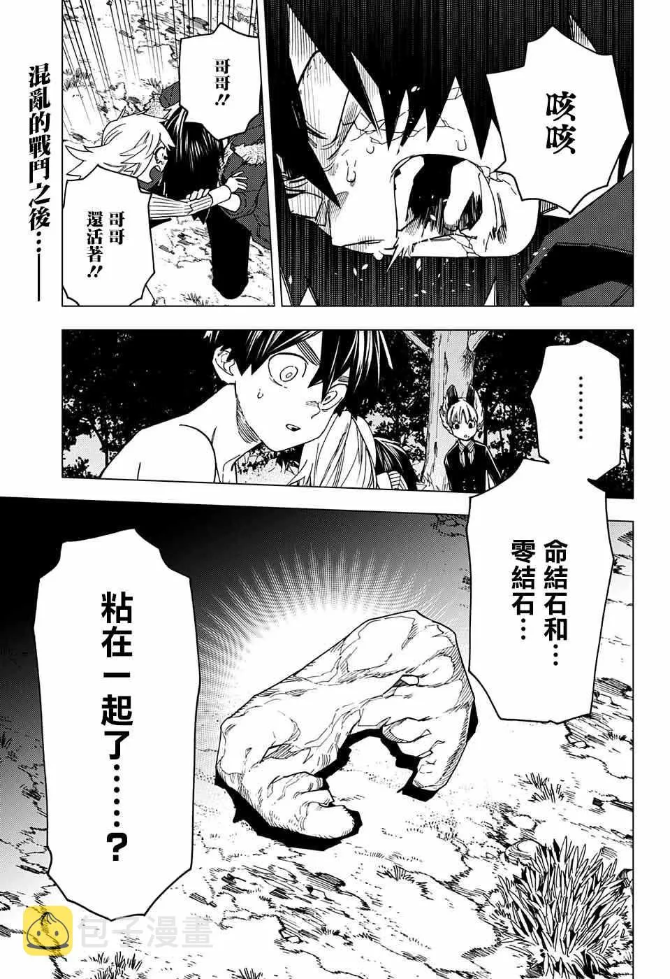 第21话 第2页