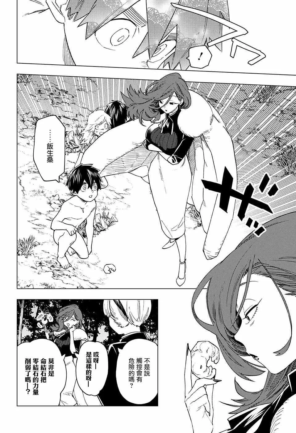 第21话 第3页