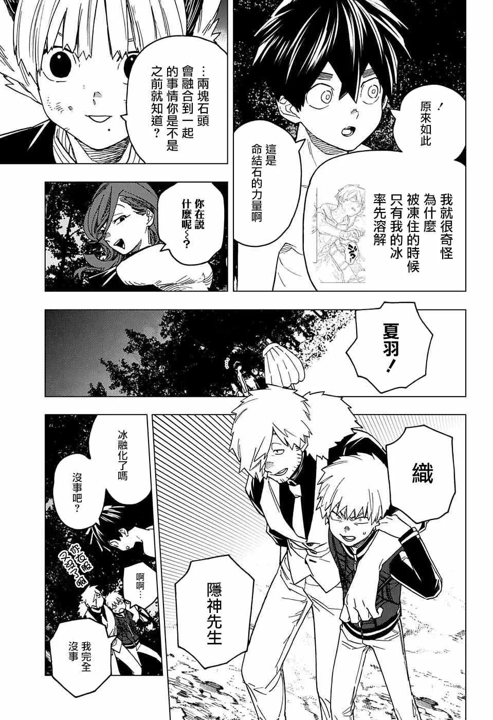 第21话 第4页