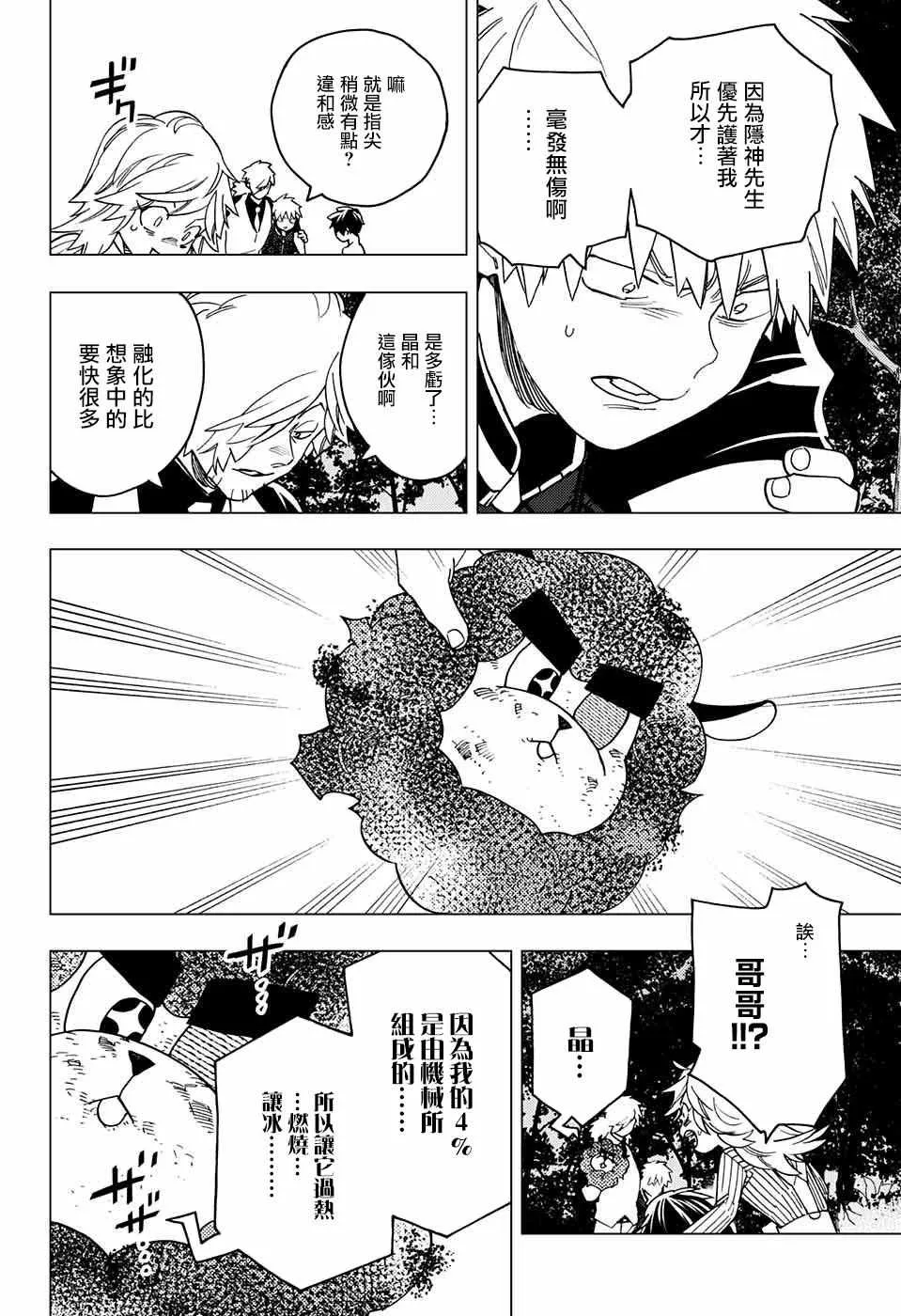 第21话 第5页