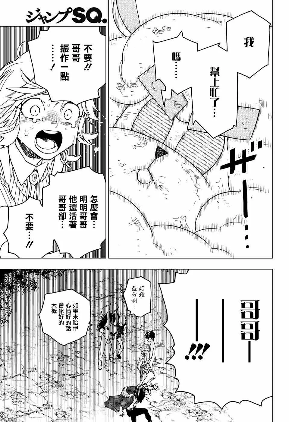 第21话 第6页